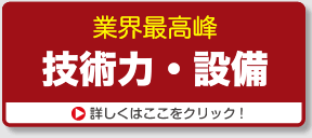 全員が国家整備士